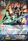  BT07/040 R 光弾の射手 グリフレット 