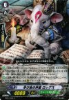  BT07/059 C 学び舎の神童 ロックス 