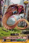 BT07/060 C トライアングル・コブラ 