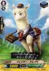  BT07/063 C イレイサー・アルパカ 