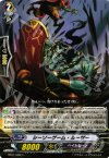  BT07/068 C シーソーゲーム・ルーザー 