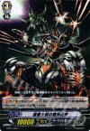  BT07/080 C 逢魔ヶ刻の魔神戦車 