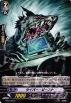 BT07/082 C サイバー・ビースト 