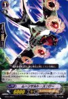  BT07/095 C ムーンサルト・スワロー 