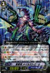 BT08/005 RRR 蒼嵐竜 メイルストローム