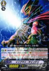  BT08/021 R イニグマン・サイクロン 