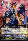  BT08/023 R 地底超獣 マグマロード 