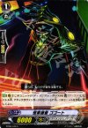  BT08/049 C 怪軍提督 ゴゴート 