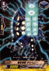  BT08/055 C 騒音怪獣 デシベロン 