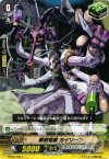  BT08/056 C 解剖怪獣 カイゾーン 