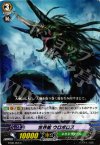  BT08/059 C 世界蛇 ウロボロス 
