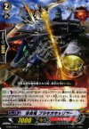  BT08/076 C 空母竜 ブラキオキャリヤー 