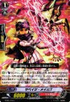  BT08/078 C サベイジ・メイガス 