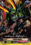  BT08/084 C 女族長の重爆獣 