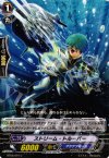  BT08/091 C ストリーム・トルーパー 