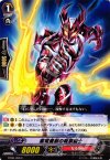  BT08/098 C 紫電魔剣の呪禁騎士 