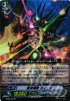 BT08/S02 SP 銀河超獣 ズィール