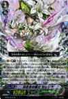 BT08/S04 SP 白百合の銃士 セシリア