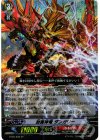 BT08/S08 SP 封魔神竜 ダンガリー