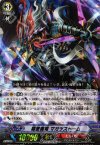  BT09/001 RRR 隠密魔竜 マガツストーム 