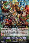  BT09/003 RRR 日輪の女神 アマテラス 