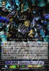  BT09/007 RRR 断罪竜 クロムジェイラー・ドラゴン 