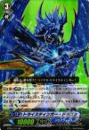  BT09/011 RR トライスティンガー・ドラゴン 