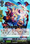 BT09/014 RR 光輪の盾 マルク