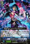  BT09/017 RR 星空の旋律使い ファラ 