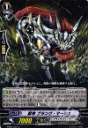 BT09/034 R 獣神 ブランク・マーシュ