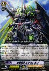  BT09/035 R 機動病棟 エリュシオン 