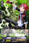  BT09/038 R 夢見る賢者 コロン 