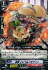  BT09/050 C 忍獣 フレイムフォックス 