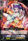 BT09/078 C 真紅の決意 バルク