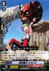  BT09/098 C 封神童子 ソウコウ 