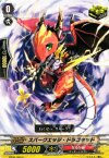  BT09/099 C スパークエッジ・ドラコキッド 
