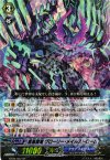 BT09/S02 SP 蒼嵐覇竜 グローリー・メイルストローム