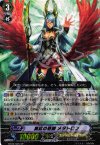  BT09/S05 SP 真紅の奇跡 メタトロン 