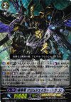 BT09/S07 SP 断罪竜 クロムジェイラー・ドラゴン
