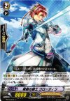 BT10/045 C 精緻の騎士 クローディン 