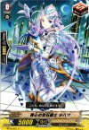  BT10/051 C 専心の宝石騎士 タバサ 