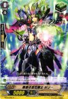 BT10/052 C 熱意の宝石騎士 ポリー