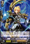  BT10/054 C 遠矢の騎士 サフィール 