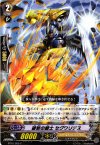 BT10/055 C 破岩の騎士 セグワリデス 