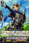 BT10/056 C ガイディング・ファルコニー 