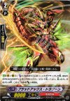  BT10/080 C ブラッドアックス・ドラグーン 