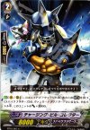  BT10/097 C チャージング・ビル・コレクター 