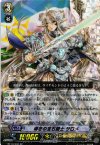 BT10/S02 SP 導きの宝石騎士 サロメ