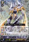 BT10/S03 SP 円卓の解放者 アルフレッド