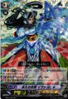  BT10/S05 SP 永久の女神 イワナガヒメ 